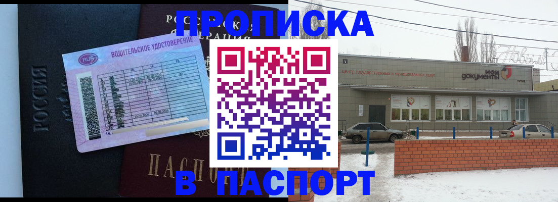 временная регистрация госуслуги в Таре