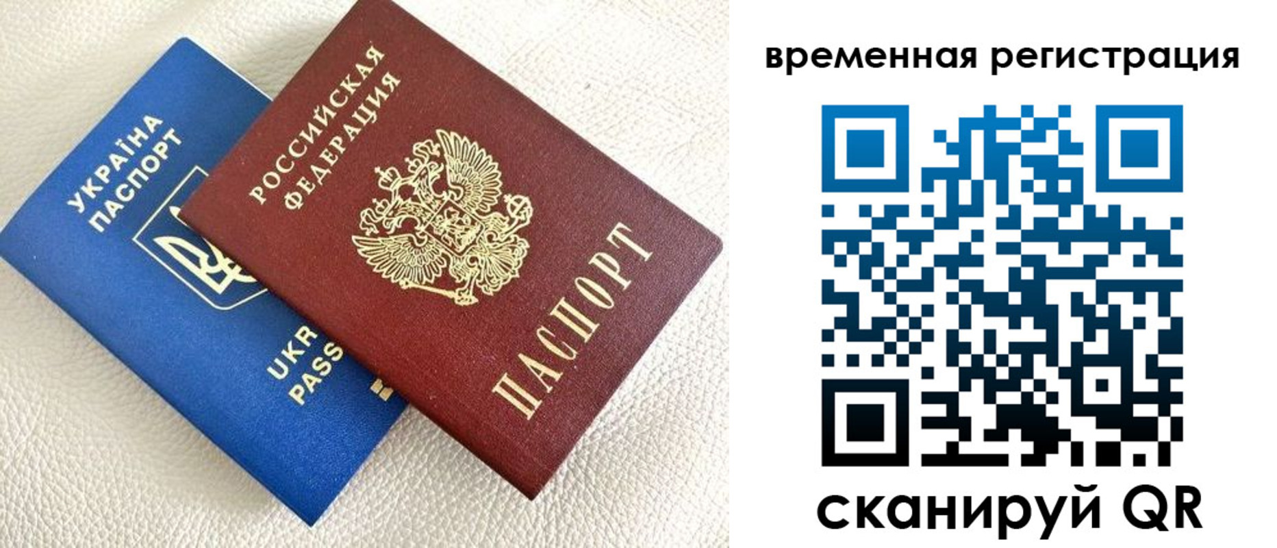 временная регистрация купить в Таре