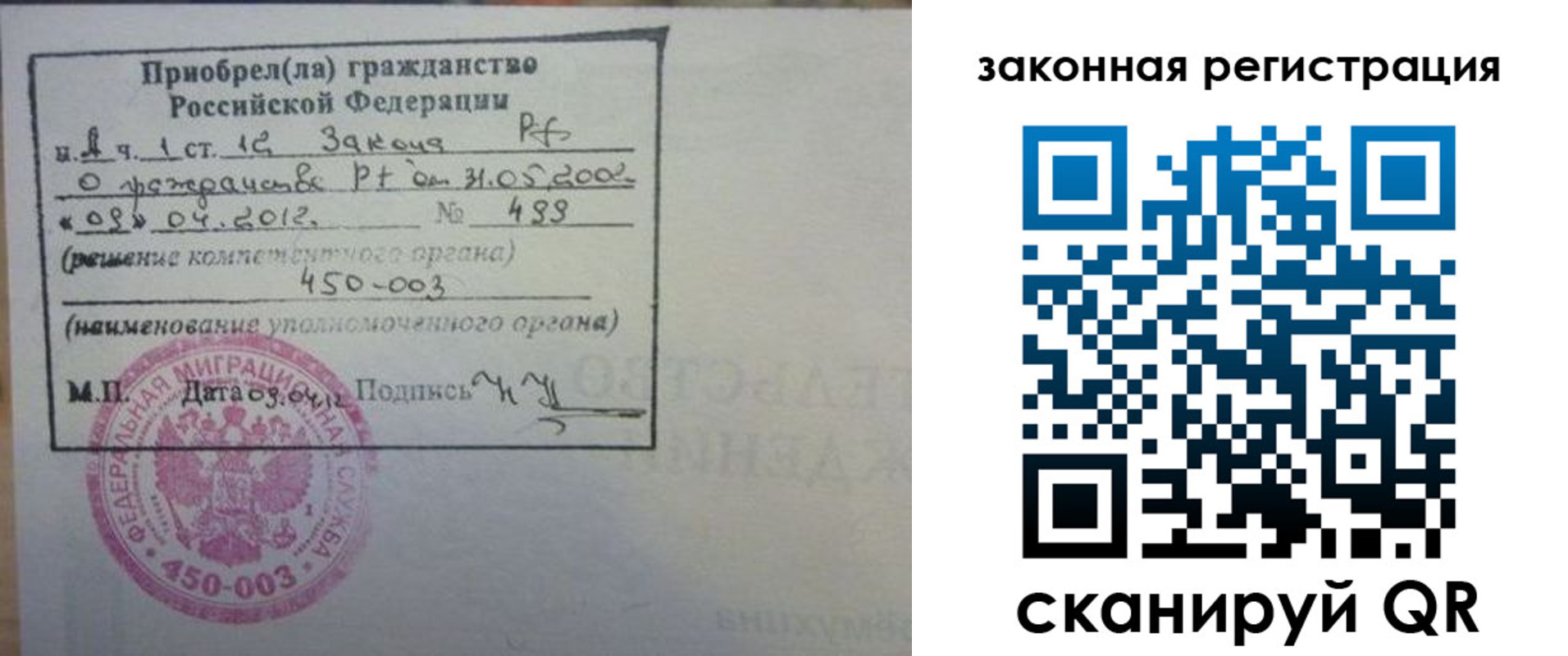 временная регистрация адрес в Таре
