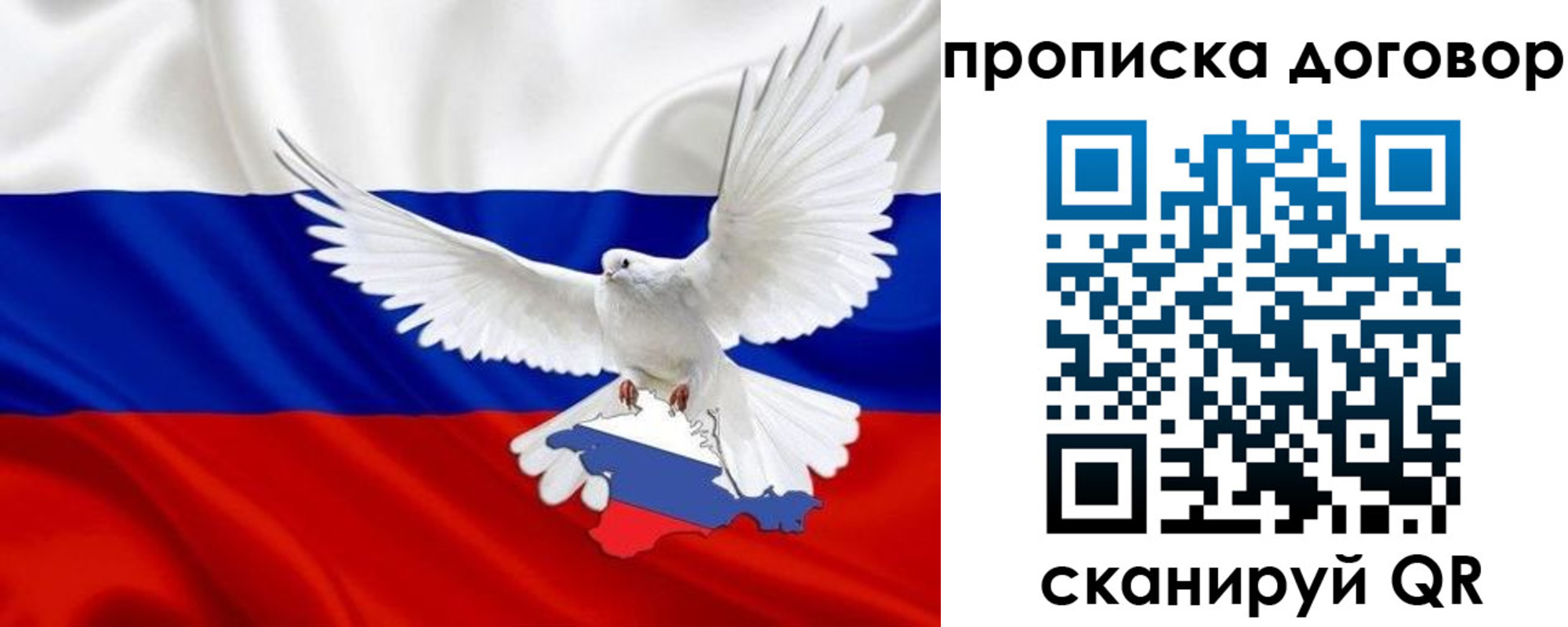 прописка ребенка в Таре