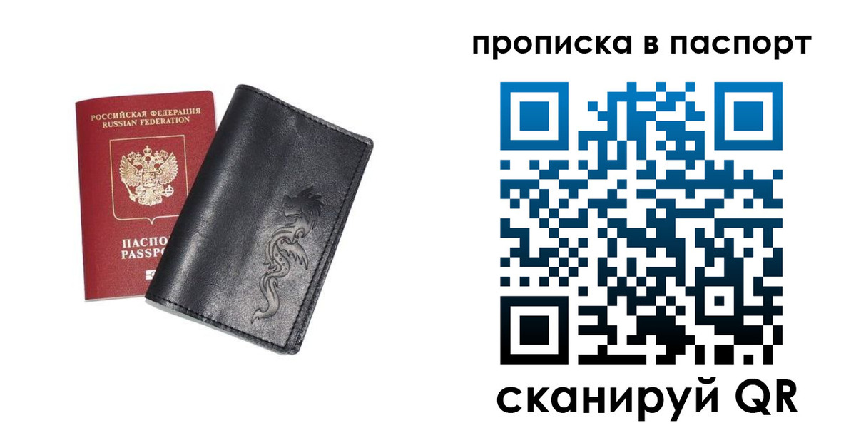временная регистрация для школы в Таре
