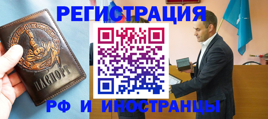 временная регистрация адрес в Таре