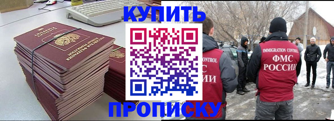 временная регистрация недорого в Таре