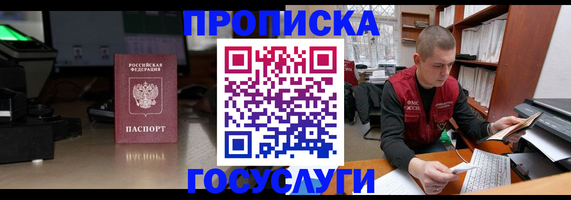 миграционный учет в Таре
